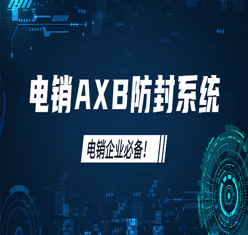 電銷系統到底好不好用