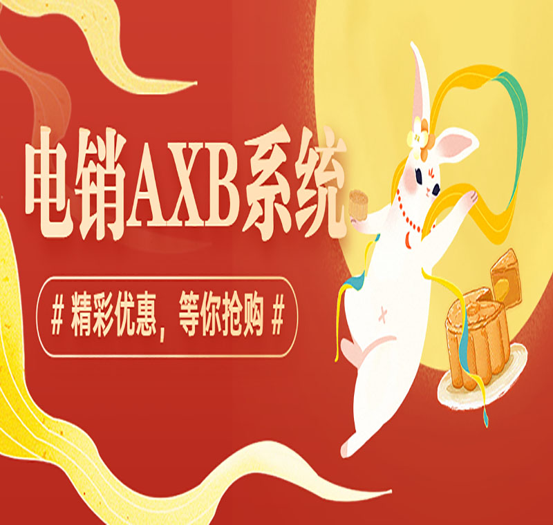 成都電銷系統抗封嗎