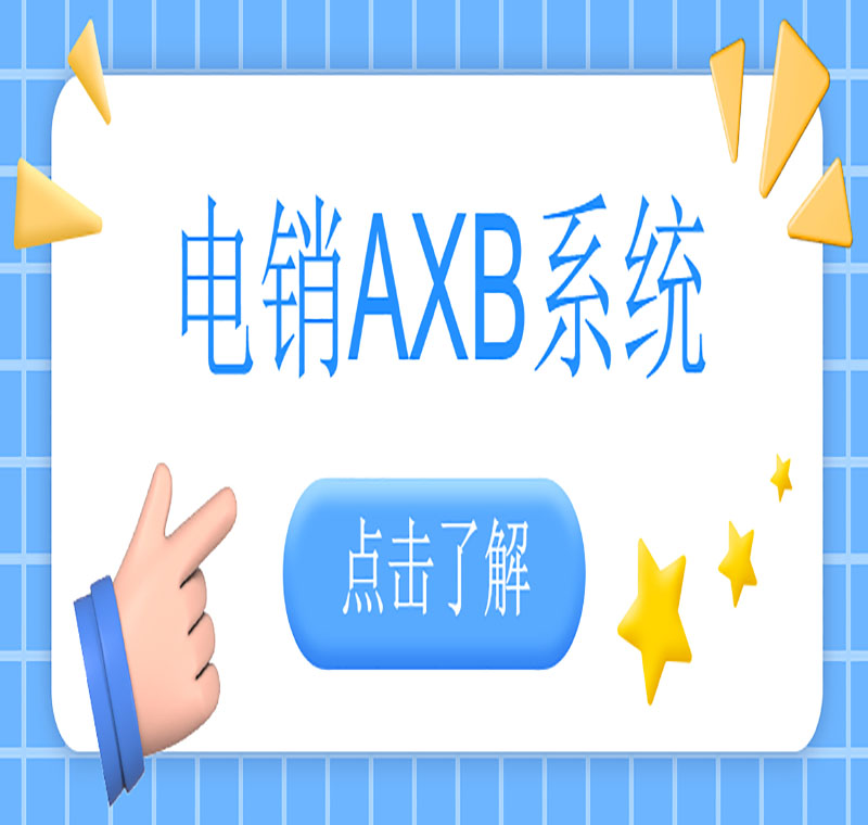 西安ai電銷系統廠家