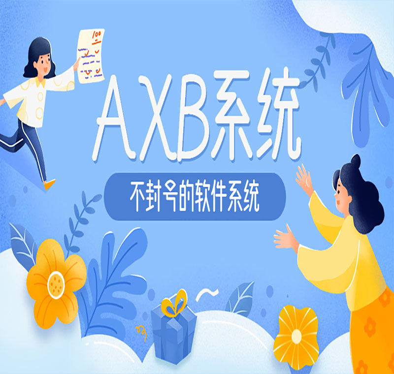 電銷不封號系統