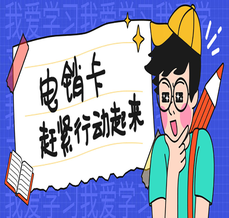 廣東防封電銷卡靠譜