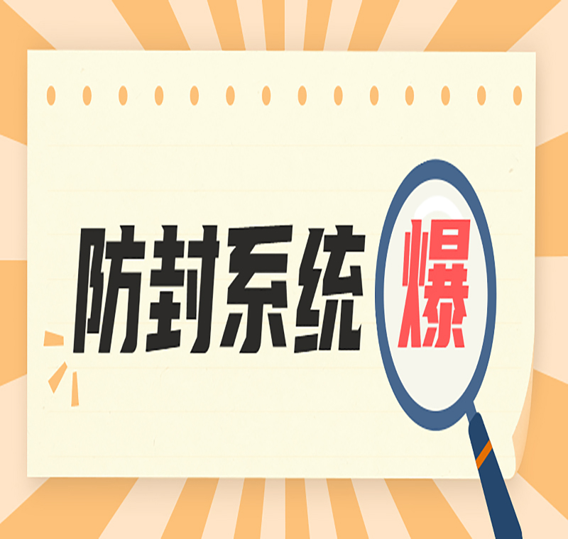 電話銷售防封系統怎么辦理