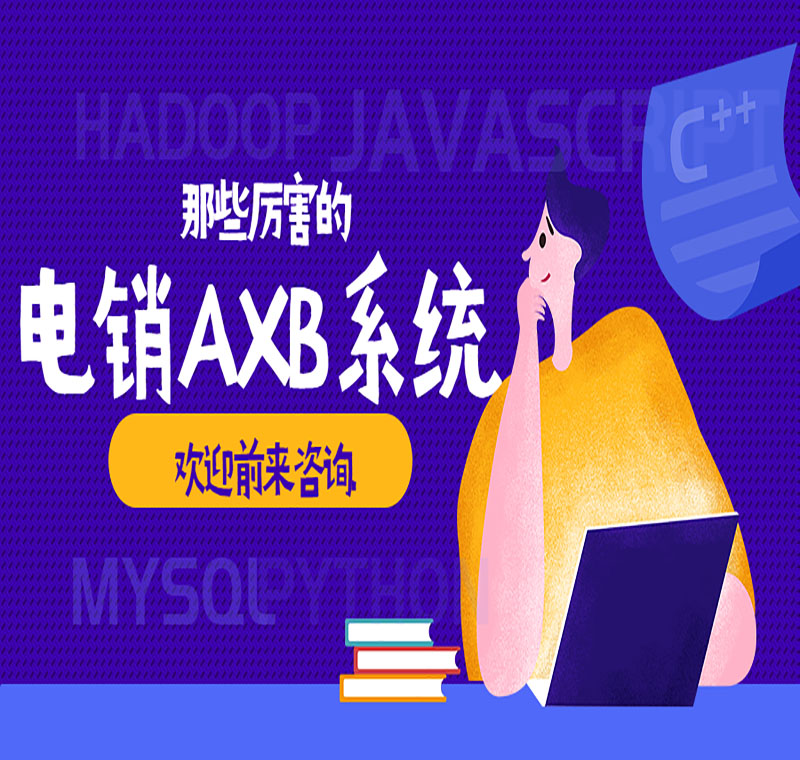防封號電銷軟件
