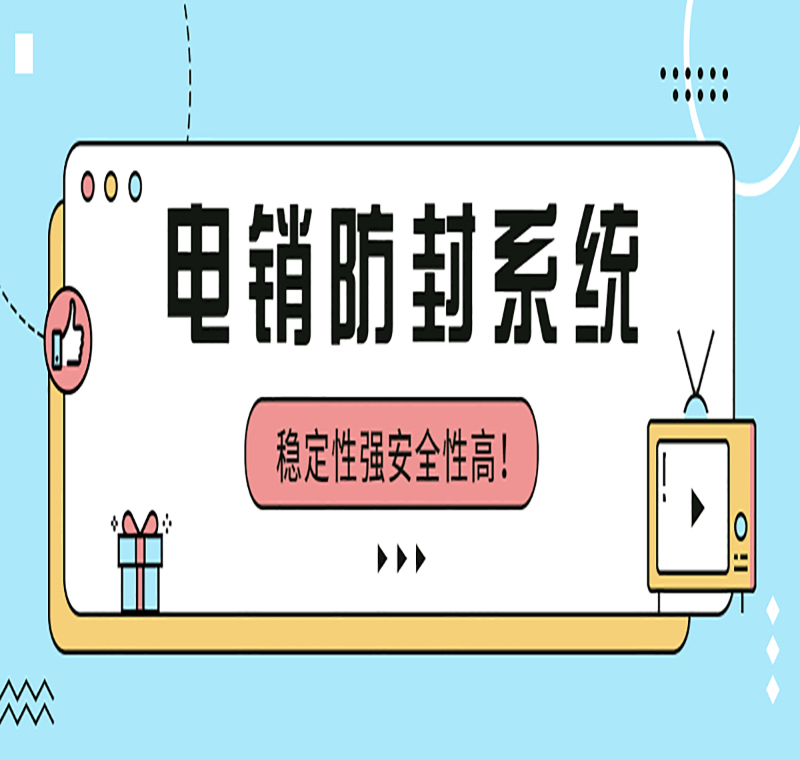長春crm電銷系統(tǒng)