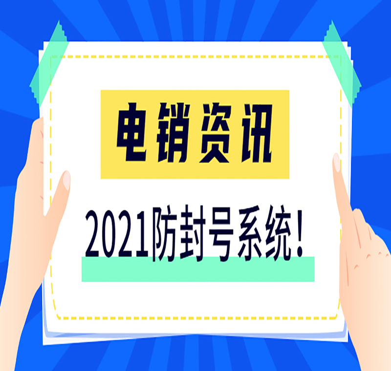 鞏義電銷外呼系統