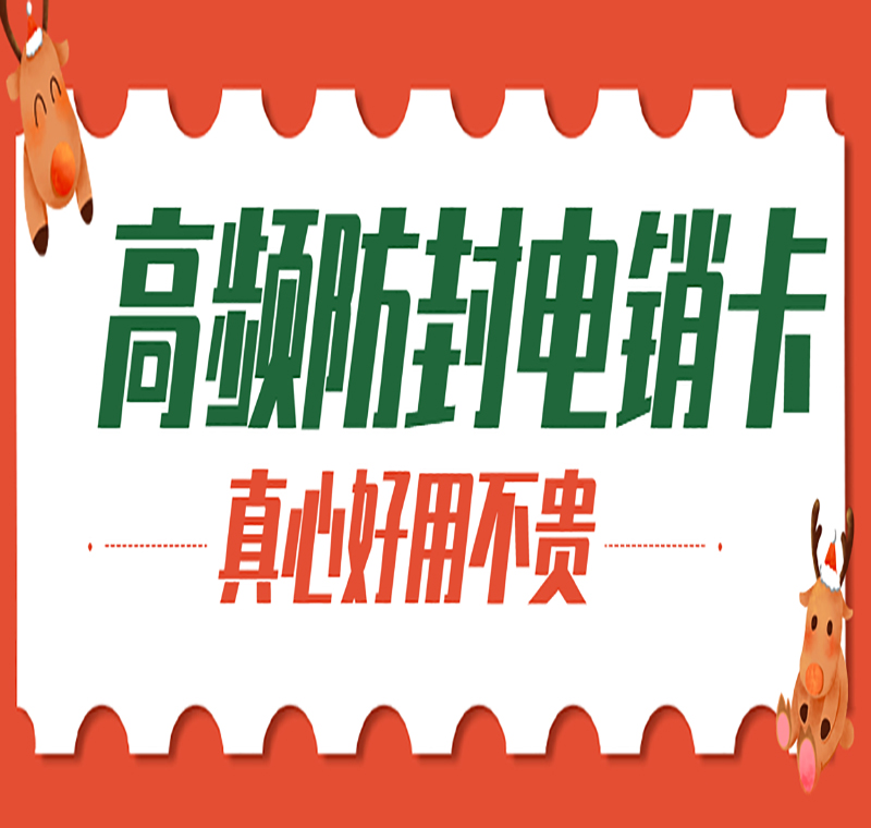 移動電銷卡