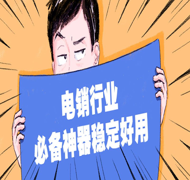 上海防封電銷卡