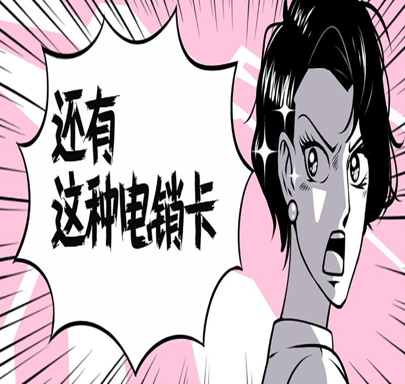 電銷卡多少錢一張濟(jì)南