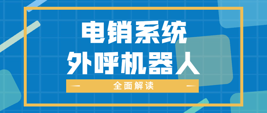 武漢防封號系統