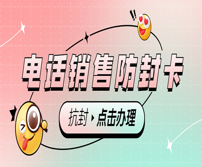 無錫電銷卡怎么買