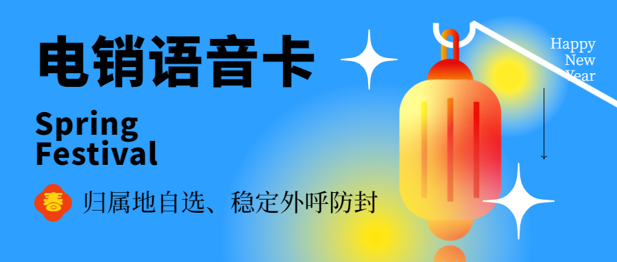 電銷卡：電銷人員的得力助手